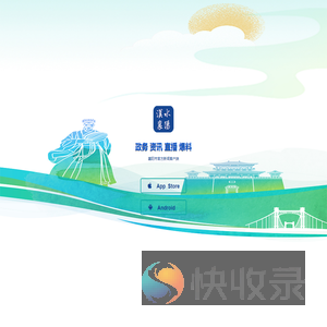 汉水襄阳客户端下载