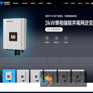 江苏科曜能源科技有限公司