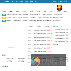 地理教师下载网