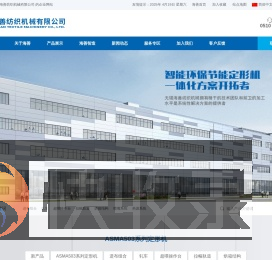 拉幅定形机,无锡海善纺织机械有限公司