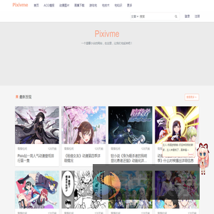 Pixivme(P站)
