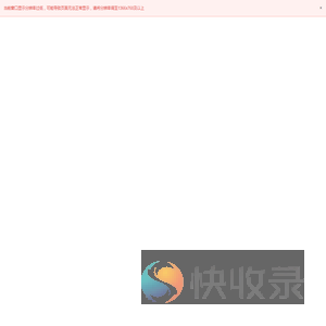 高德智慧交通公共服务平台