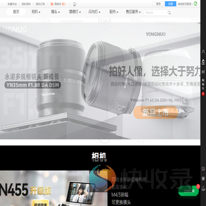 永诺商城｜正品试用保障