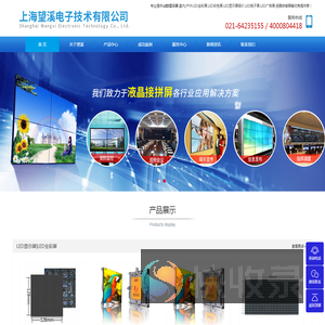 LED显示屏