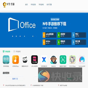 精品游戏推荐