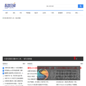 科技见闻