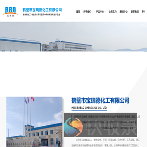 鹤壁市宝瑞德化工有限公司