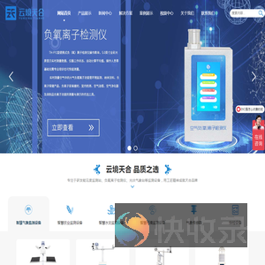 能见度监测站