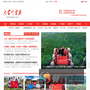 大学生云报网