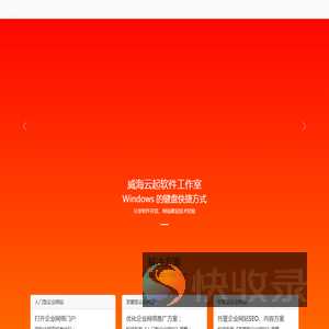 云起软件工作室