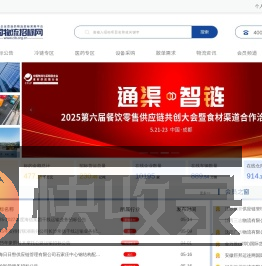 中国物流招标网
