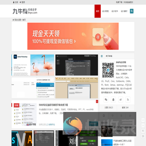 九牛自学网