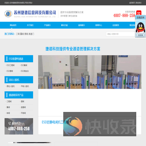 防静电翼闸,ESD静电翼闸,ESD三辊闸,防静电三辊闸
