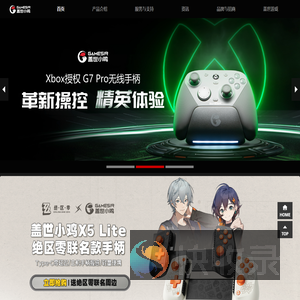 小鸡手柄