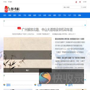 长江都市网