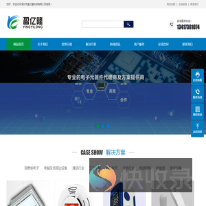 深圳市盈亿隆科技有限公司