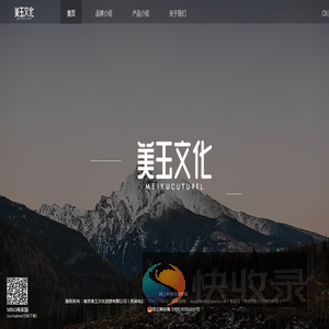 美玉文化