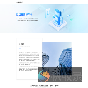 亿企管