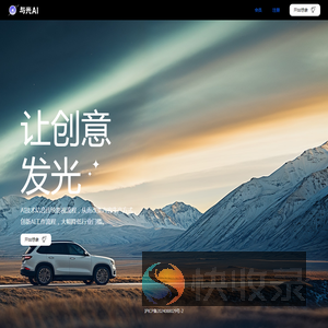 与光AI