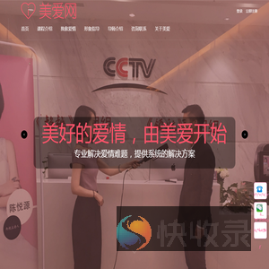 美爱情感网