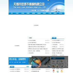 2205不锈钢炉料