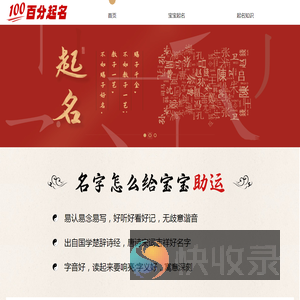 名字测试打分