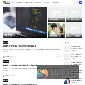 和心通