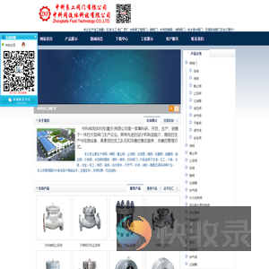 中科阀流体科技(重庆)有限公司