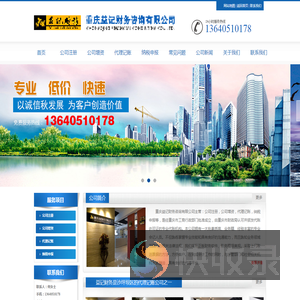 重庆工商营业执照代办