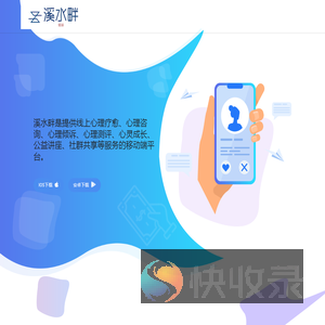 溪水畔