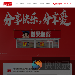 御果缘