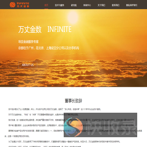 万丈金数信息技术股份有限公司