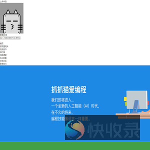 Scratch中文版