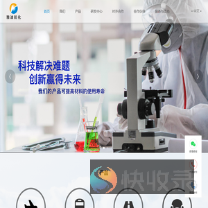 北京雅迪力特航空新材料股份公司