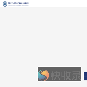天津市天大北洋化工实验设备有限公司