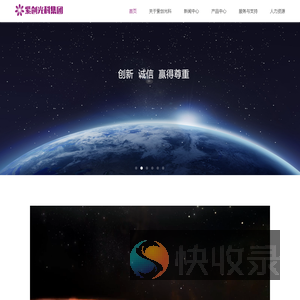 深圳市紫光照明技术股份有限公司