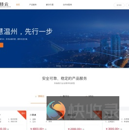 温州国技互联数字技术有限公司