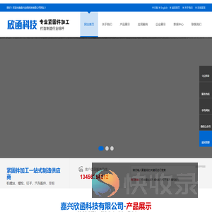 嘉兴欣函科技有限公司