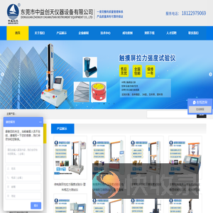 压缩强度试验机,纸杯纸碗抗压试验仪,180度剥离力测试仪,铜箔剥离强度测试仪