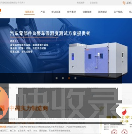 恒温恒湿试验箱