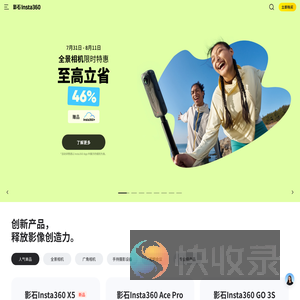 全景相机