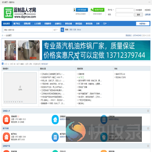 豆制品人才网