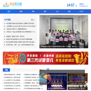 环球教育网