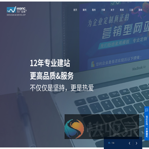 深圳网站建设公司
