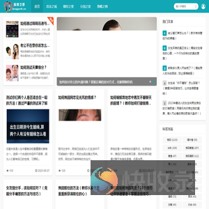 爱缘之堡