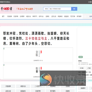 文和中文网