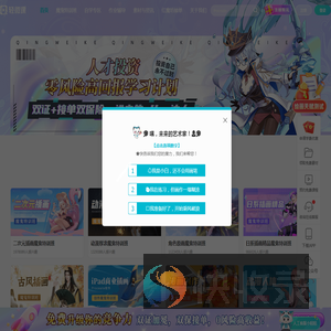 动漫培训