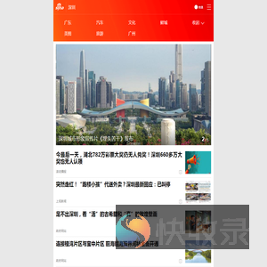 新浪深圳