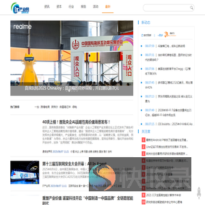 IT产业网