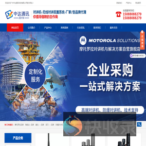 广州中达通讯科技有限公司